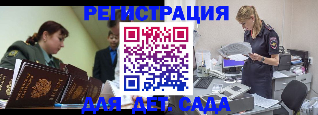 временная регистрация в квартире в Каргополе