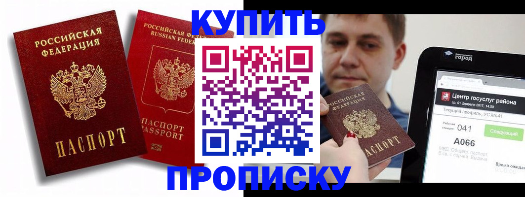 прописка регистрация в Каргополе