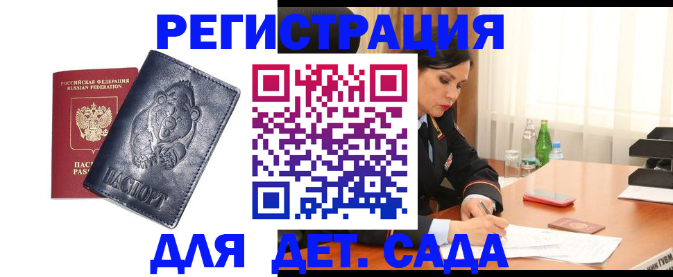 прописка гарантия в Каргополе