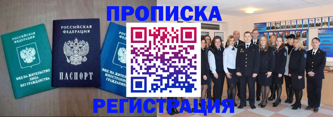 прописка для кредита в Каргополе